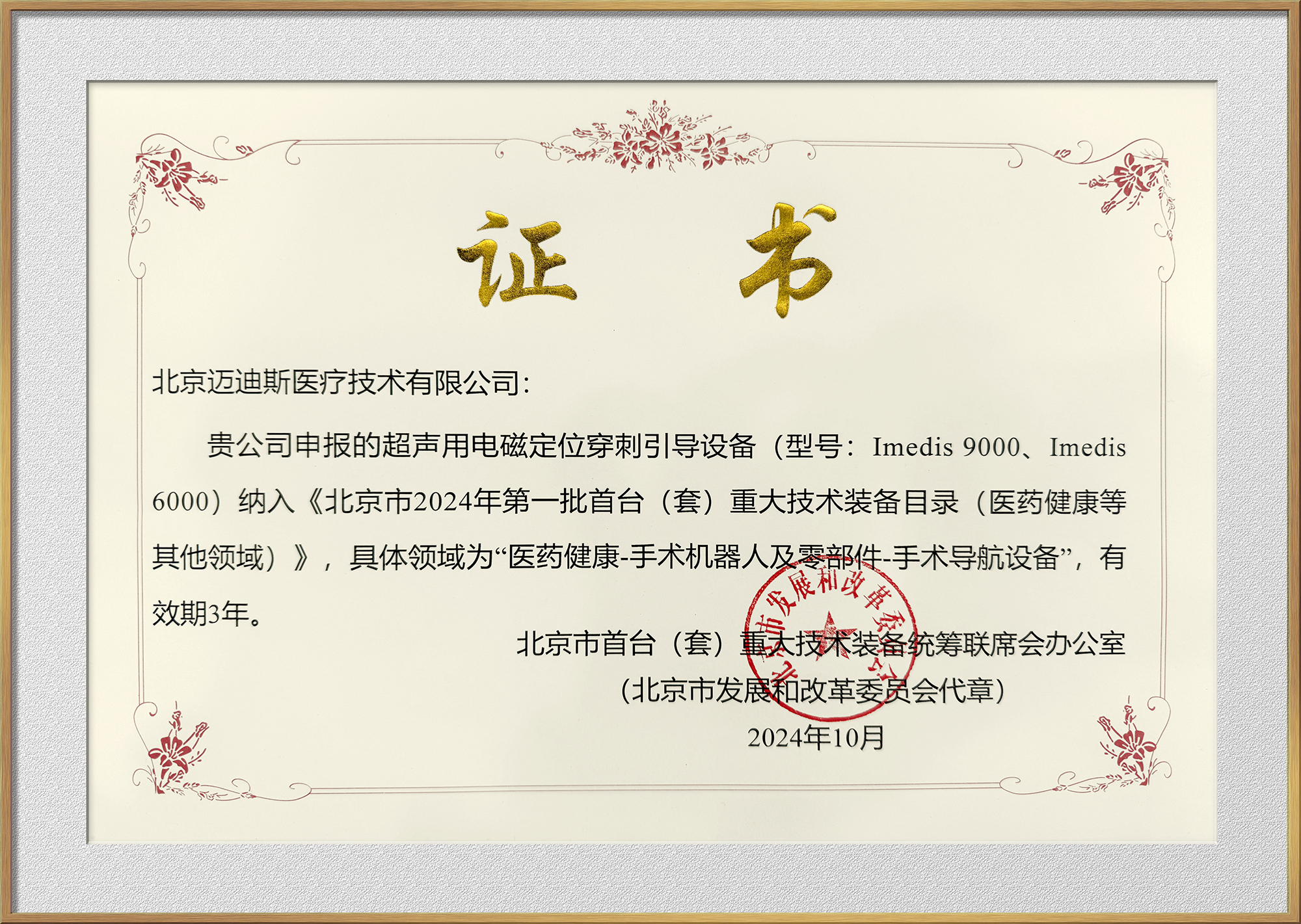 ��8ͷ�����(�й���½)-�ٷ���վ