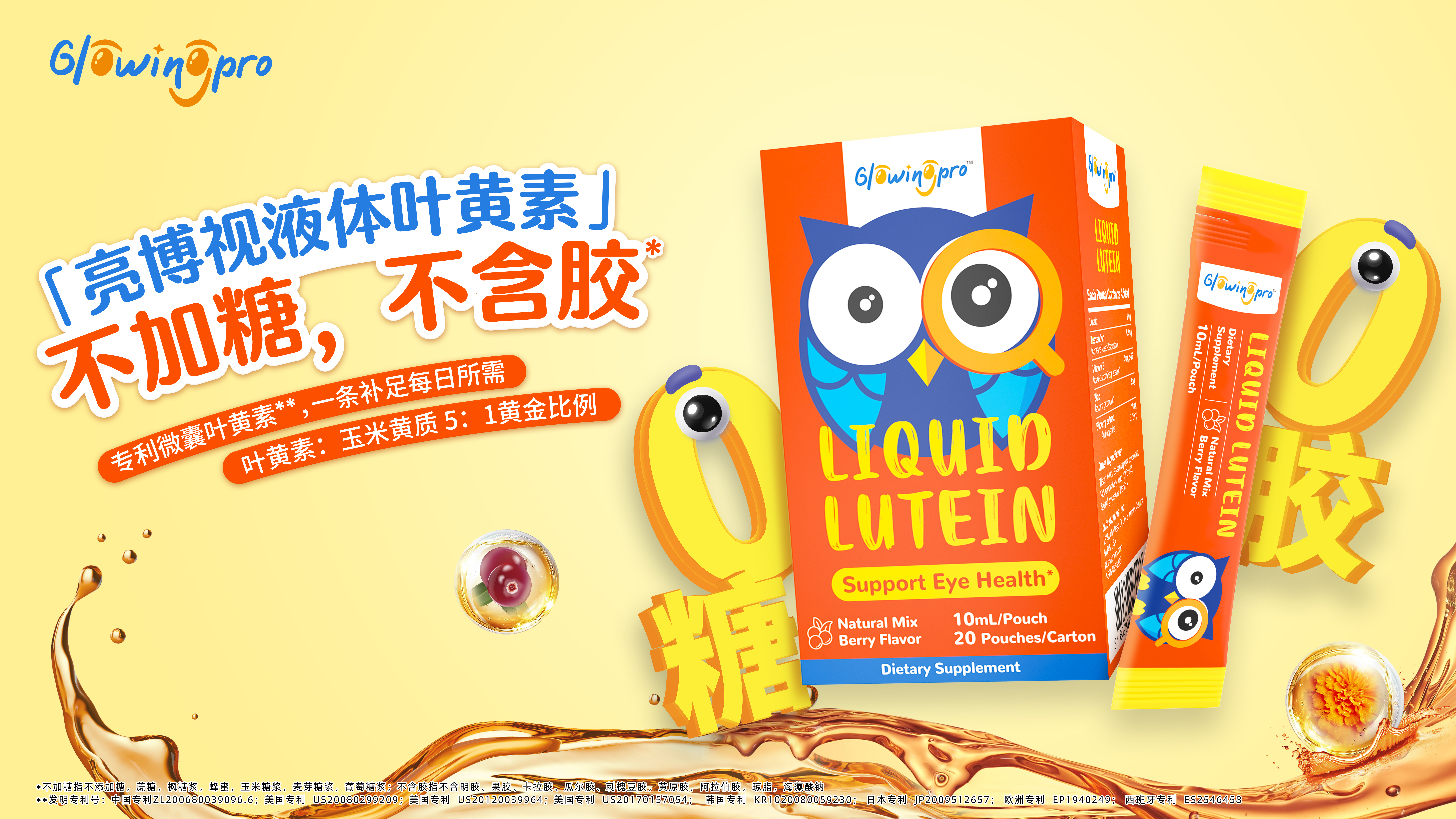 ��8ͷ�����Ψһ�ٷ���վ��Ϸҽҩ��ҵ��ƽ̨������Ʒ��GlowingProҺ��Ҷ����ȫ������