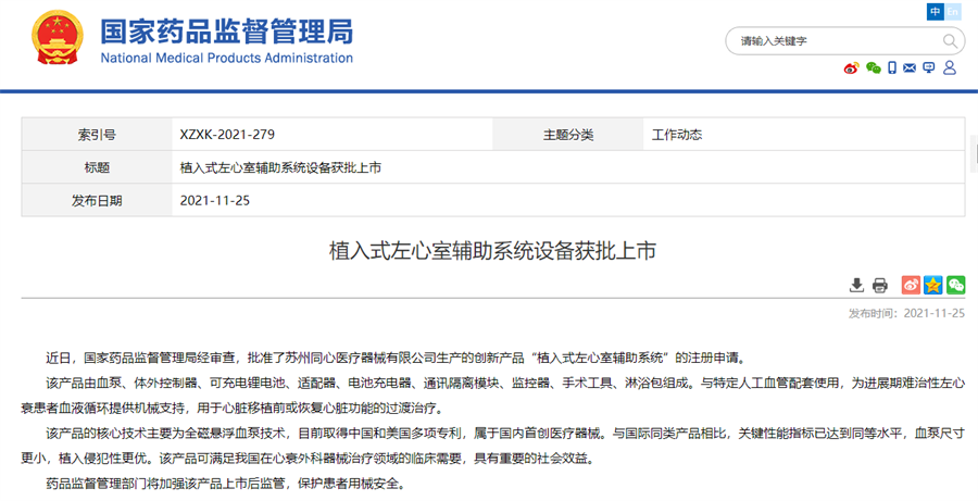 1676530729729152mLyG.png ΢ÐÅͼƬ_20211126124717.png